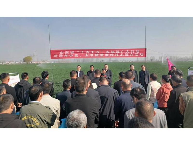 山東省“十百千萬”農機推廣大行動 菏澤市小麥玉米精量播種技術推介活動在山東奧龍舉辦